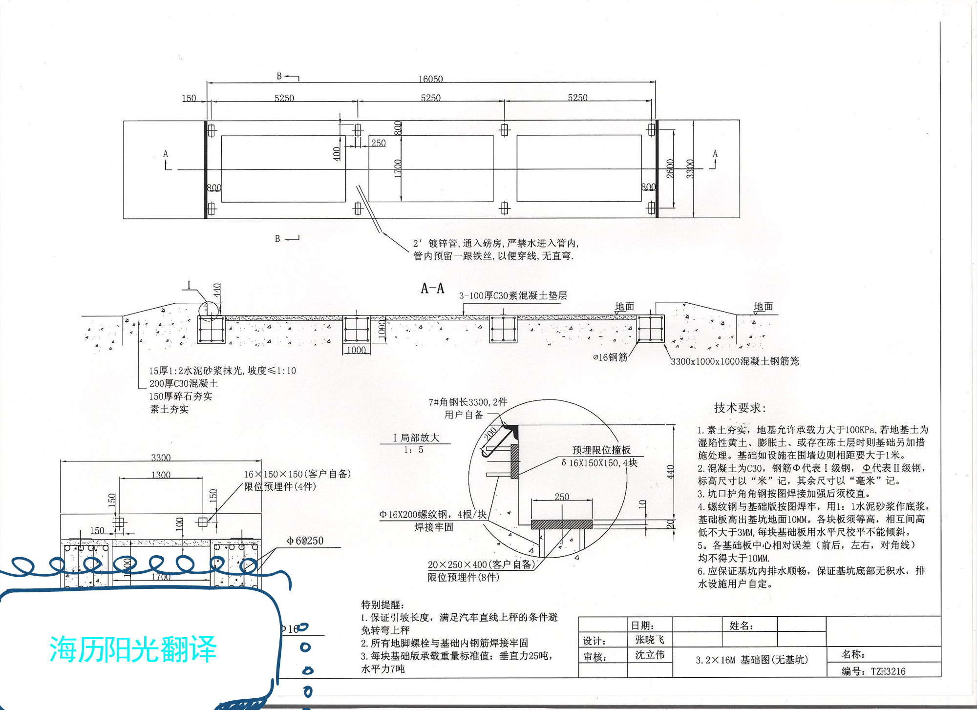 1755647109890322.jpg 圖紙.jpg
